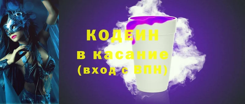 купить наркотик  Элиста  Кодеиновый сироп Lean Purple Drank 