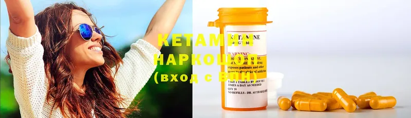 Кетамин ketamine  Элиста 